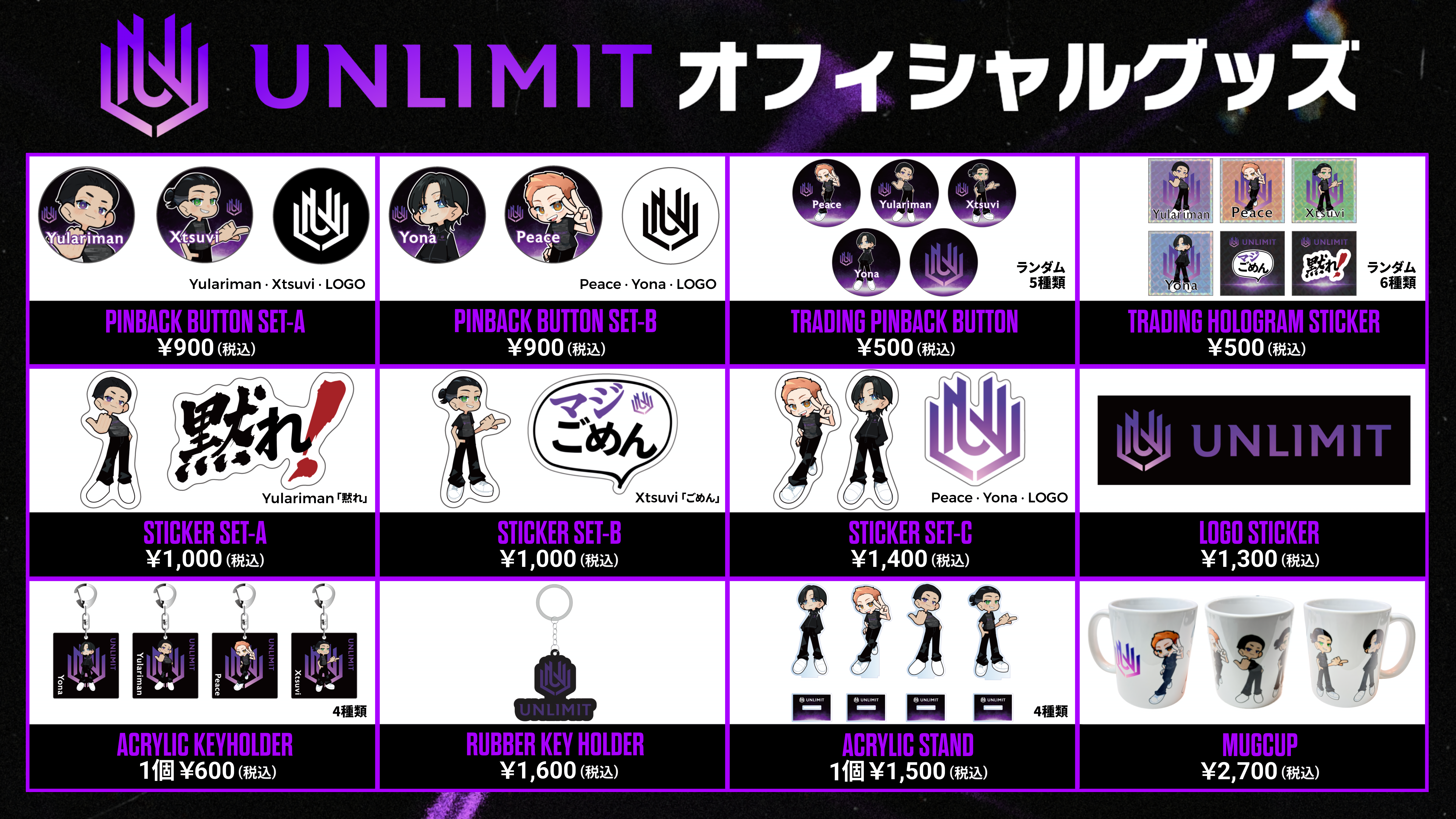 ニュース記事:グッズ販売のお知らせのトップ画像